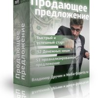 http://troobadoor.ru/wp-content/uploads/2016/08/prodayushhee-predlozhenie-200x200.jpg